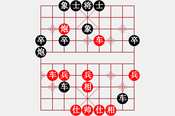 象棋棋譜圖片：三業(yè)余砍一職業(yè) - 步數(shù)：40 