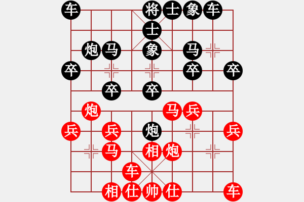 象棋棋谱图片：飞相对左中炮红反宫马兵3进1式 - 步数：20 