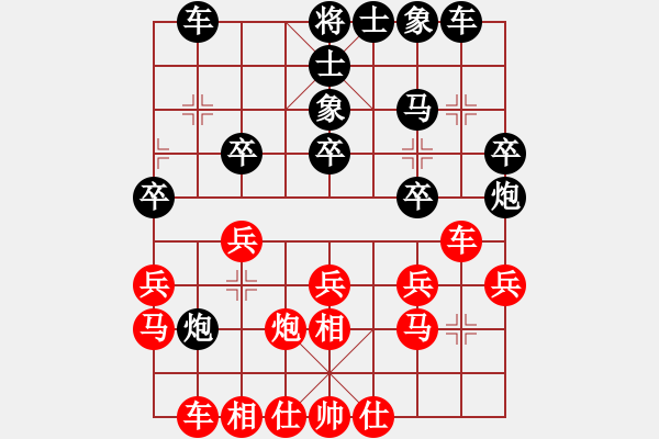 象棋棋譜圖片：吳效魯     先負(fù) 何順安     - 步數(shù)：20 