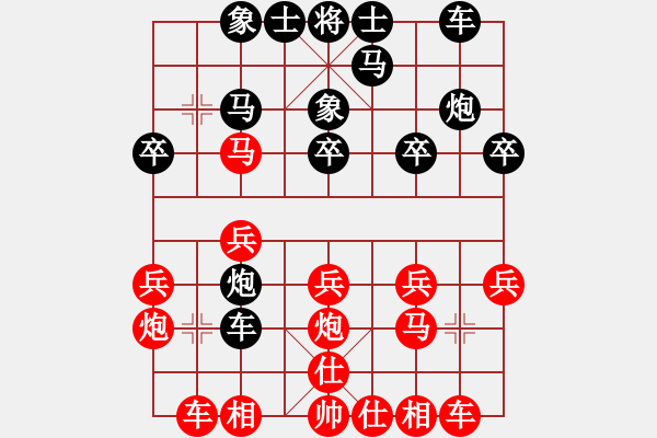 象棋棋譜圖片：太谷賈堡村孟繁忠 勝 化工廠張建國 - 步數(shù)：20 