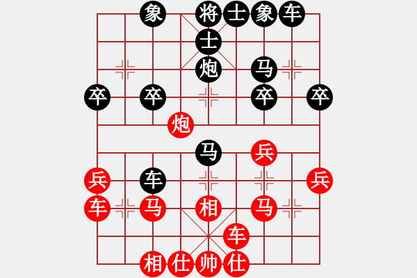 象棋棋譜圖片：濮陽高手[630857532] -VS- 老邢[1075105614] - 步數(shù)：30 