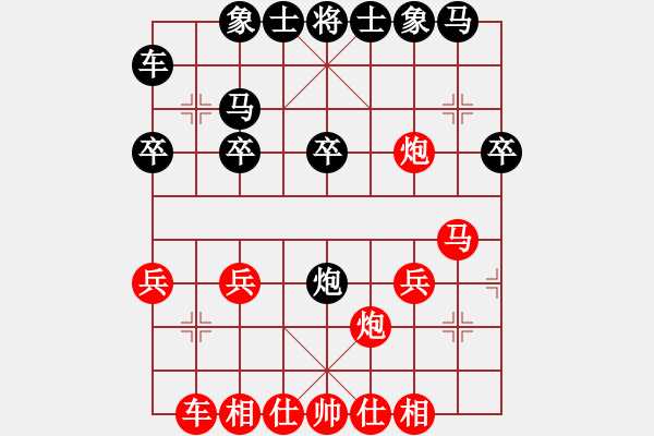 象棋棋譜圖片：宇宙飛虎(7段)-勝-網(wǎng)上行(7段) - 步數(shù)：20 