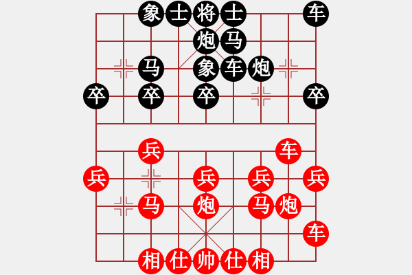 象棋棋譜圖片：★冰之舞[黑] - 流星雨[紅] - 步數(shù)：20 