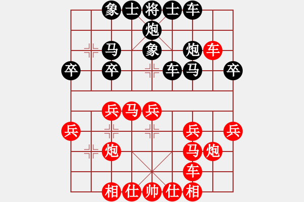 象棋棋譜圖片：★冰之舞[黑] - 流星雨[紅] - 步數(shù)：30 