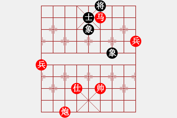 象棋棋譜圖片：中炮急進(jìn)中兵對屏風(fēng)馬黑吃紅中兵（紅勝） - 步數(shù)：140 