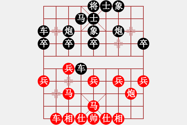 象棋棋譜圖片：閆之格[紅] -負(fù)- 行者必達(dá)[黑【順炮直車(chē)對(duì)橫車(chē) 紅過(guò)河車(chē)】 - 步數(shù)：30 