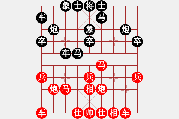 象棋棋谱图片：第三轮江北张仁强先和渝中陈理 - 步数：20 
