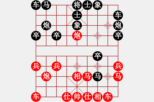 象棋棋譜圖片：天tian下xia無w敵di[紅負(fù)] -VS- 贏一盤實(shí)在難[黑] 飛相對(duì)進(jìn)右馬 - 步數(shù)：20 