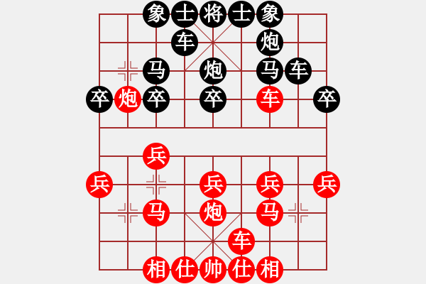 象棋棋譜圖片：阿明明[2522991815] -VS- 橫才俊儒[292832991] - 步數(shù)：20 