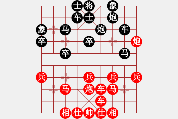 象棋棋譜圖片：阿明明[2522991815] -VS- 橫才俊儒[292832991] - 步數(shù)：30 