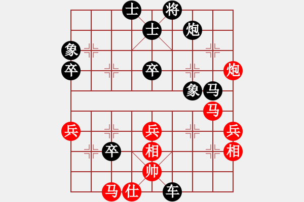 象棋棋譜圖片：阿明明[2522991815] -VS- 橫才俊儒[292832991] - 步數(shù)：70 