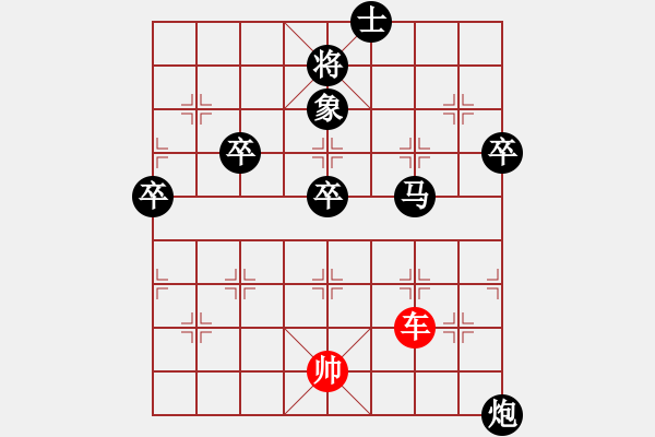 象棋棋譜圖片：聚賢棋莊“龍華杯”：陳烈奇后勝郭俊銘 - 步數(shù)：100 