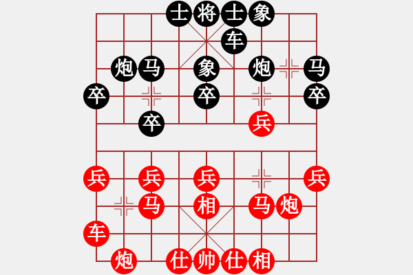 象棋棋譜圖片：起馬互進(jìn)七兵局.Hau M8.9 - 步數(shù)：20 