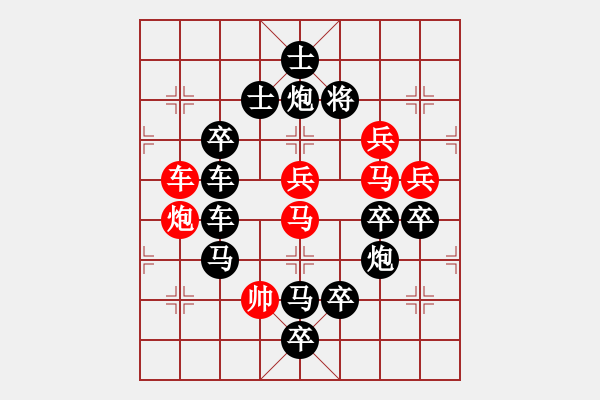 象棋棋譜圖片：任云擬局 利劍出鞘 - 步數(shù)：0 