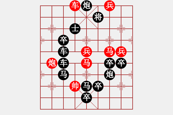 象棋棋譜圖片：任云擬局 利劍出鞘 - 步數(shù)：10 