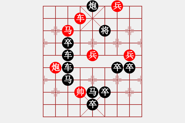 象棋棋譜圖片：任云擬局 利劍出鞘 - 步數(shù)：30 