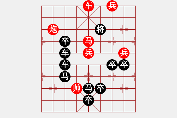 象棋棋譜圖片：任云擬局 利劍出鞘 - 步數(shù)：40 