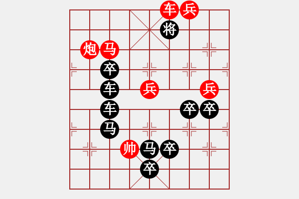 象棋棋譜圖片：任云擬局 利劍出鞘 - 步數(shù)：43 