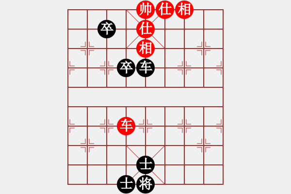 象棋棋譜圖片：網(wǎng)絡對局車雙卒巧勝車士相全 - 步數(shù)：0 