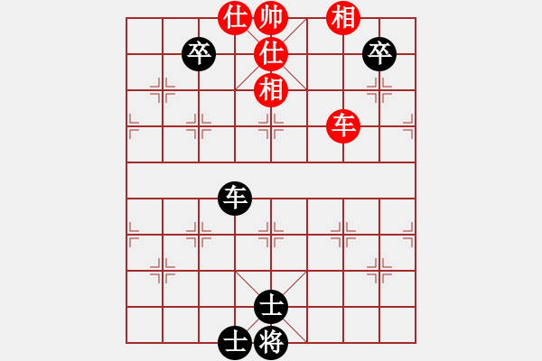 象棋棋譜圖片：網(wǎng)絡對局車雙卒巧勝車士相全 - 步數(shù)：30 