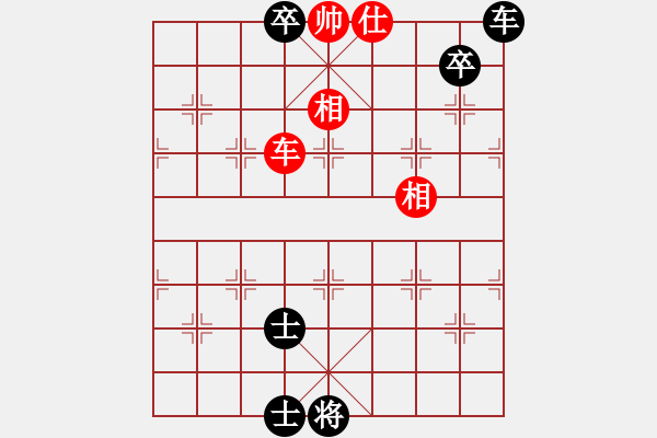 象棋棋譜圖片：網(wǎng)絡對局車雙卒巧勝車士相全 - 步數(shù)：42 