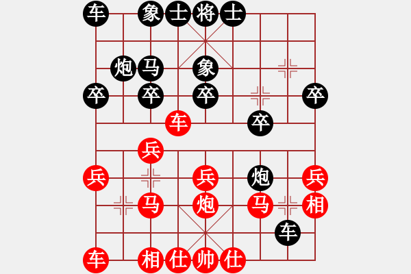 象棋棋譜圖片：中炮橫車七路馬對屏風(fēng)馬左象變（1） - 步數(shù)：20 