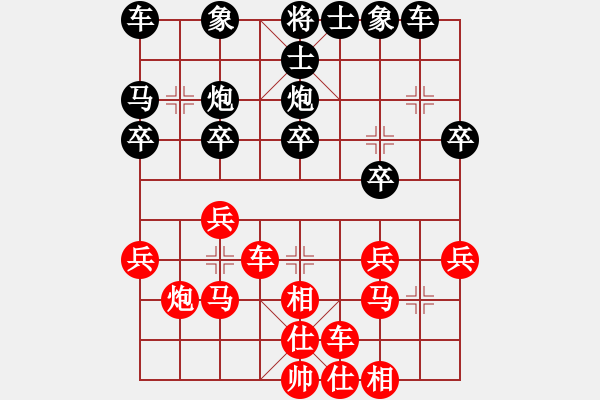 象棋棋譜圖片：男子團體1 (2)趙鑫鑫先勝朱俊海 - 步數：20 