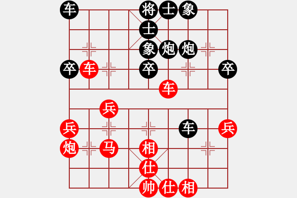 象棋棋譜圖片：男子團體1 (2)趙鑫鑫先勝朱俊海 - 步數：40 