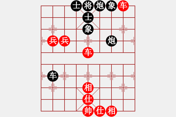 象棋棋譜圖片：男子團體1 (2)趙鑫鑫先勝朱俊海 - 步數：90 