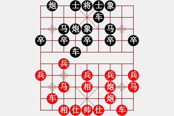 象棋棋譜圖片：純?nèi)松先A山(8星)-勝-太陽島冰雪(9星) - 步數(shù)：20 