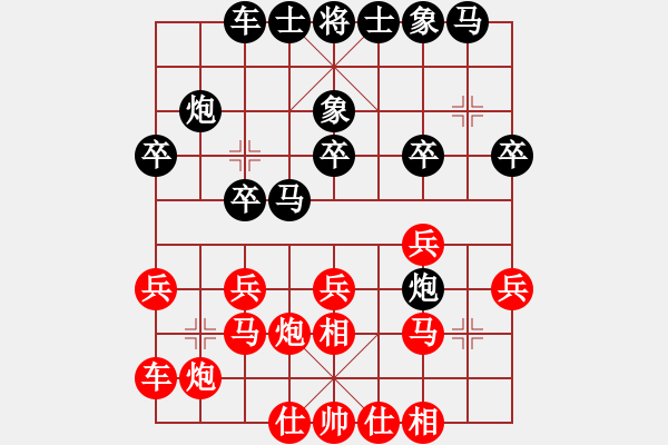 象棋棋譜圖片：淄博老頑童(7段)-和-酌情砍砍(8段) - 步數(shù)：20 