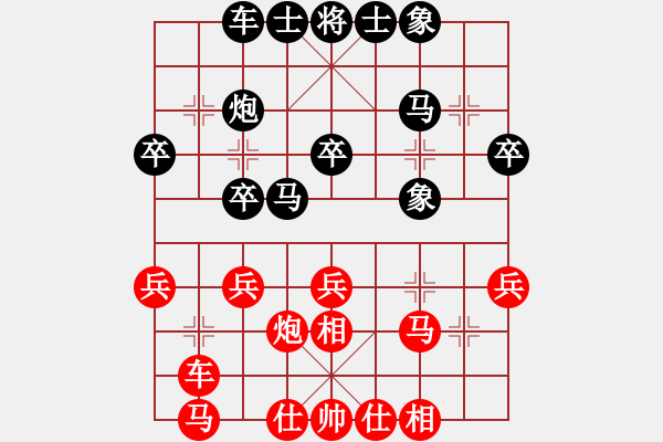 象棋棋譜圖片：淄博老頑童(7段)-和-酌情砍砍(8段) - 步數(shù)：30 