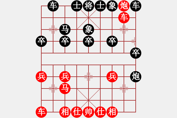 象棋棋譜圖片：棄子大師(4段)-勝-劍靈(3段) - 步數(shù)：20 