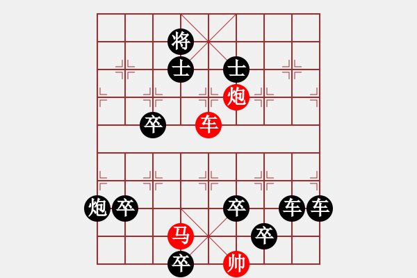 象棋棋譜圖片：萬里赴戎機(jī) - 步數(shù)：10 