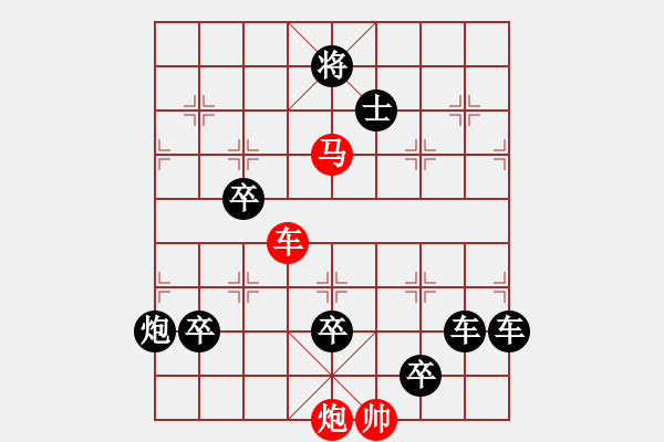 象棋棋譜圖片：萬里赴戎機(jī) - 步數(shù)：30 