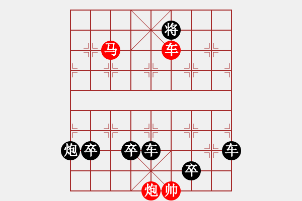 象棋棋譜圖片：萬里赴戎機(jī) - 步數(shù)：41 