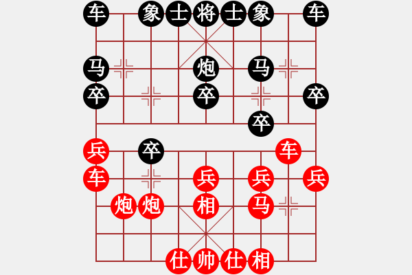 象棋棋譜圖片：倚天高手VS30506163(仙人指路對(duì)卒底炮實(shí)戰(zhàn)22） - 步數(shù)：20 