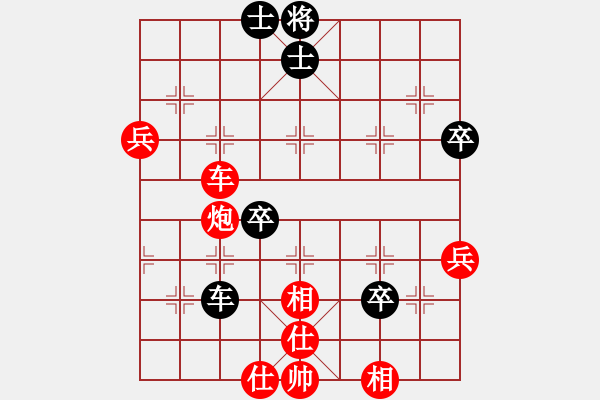 象棋棋譜圖片：倚天高手VS30506163(仙人指路對(duì)卒底炮實(shí)戰(zhàn)22） - 步數(shù)：70 