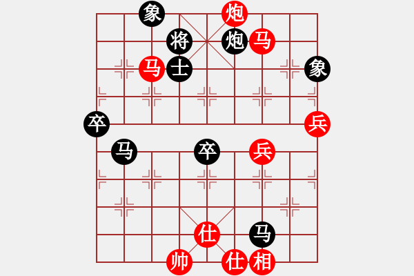 象棋棋譜圖片：重慶豐都 范靜偉 負 四川 楊輝 - 步數(shù)：80 