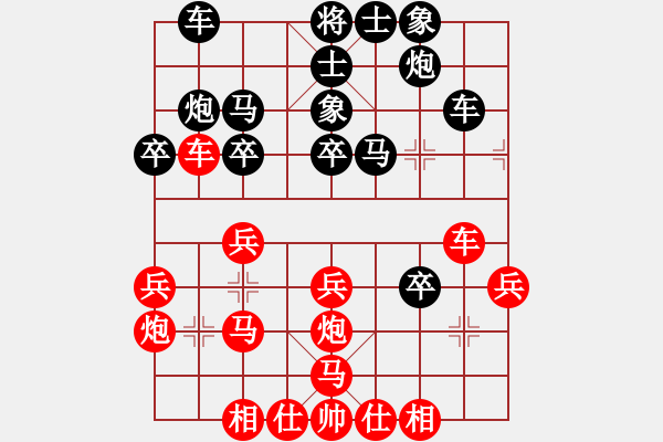 象棋棋譜圖片：五九炮后負(fù) 徐常偉 電腦分析 - 步數(shù)：30 