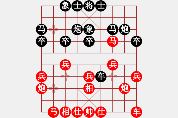 象棋棋譜圖片：第九輪 西安賀歲學先勝寧夏張寶友 - 步數(shù)：20 