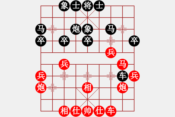 象棋棋譜圖片：第九輪 西安賀歲學先勝寧夏張寶友 - 步數(shù)：30 