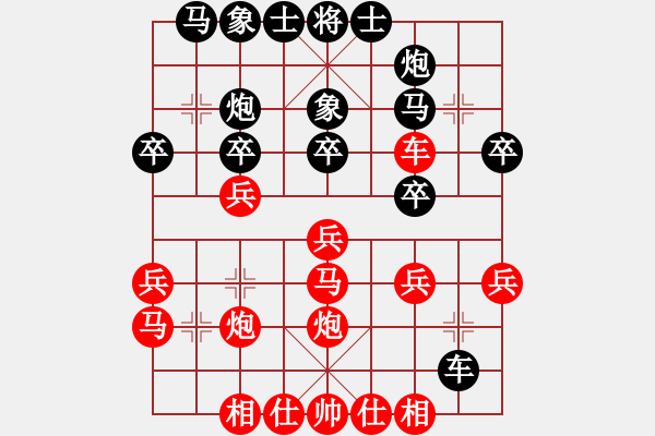 象棋棋譜圖片：飛天盾地(人王)-勝-安順大俠(月將) - 步數(shù)：30 