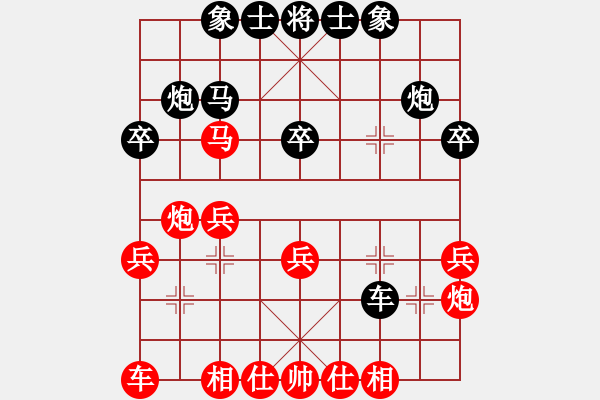 象棋棋譜圖片：劍之名(月將)-和-唯一的第一(月將) - 步數(shù)：30 