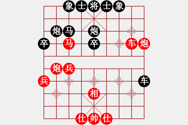 象棋棋譜圖片：劍之名(月將)-和-唯一的第一(月將) - 步數(shù)：40 