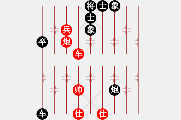 象棋棋譜圖片：劍之名(月將)-和-唯一的第一(月將) - 步數(shù)：80 