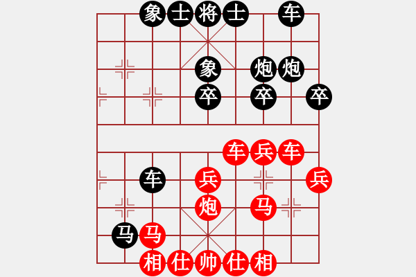 象棋棋譜圖片：天兵阿安(4段)-和-工丁(6段) - 步數(shù)：30 