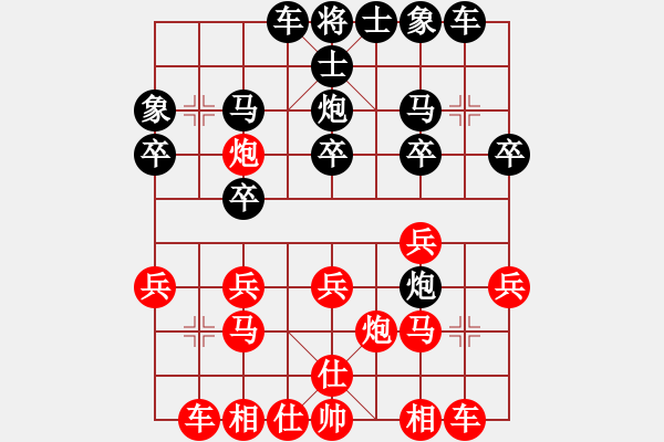 象棋棋谱图片：广西 吕官达 负 浙江 徐昊 - 步数：20 