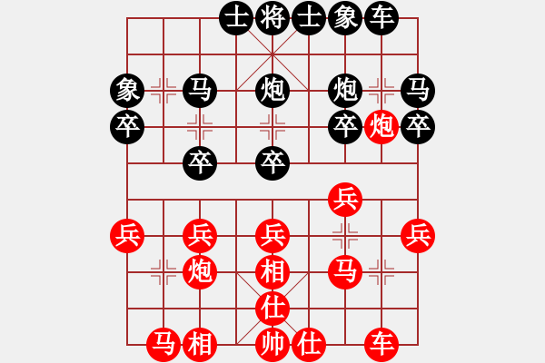 象棋棋譜圖片：E47 對兵轉(zhuǎn)兵底炮對右中炮 - 步數(shù)：20 