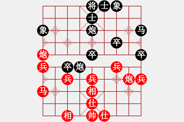 象棋棋譜圖片：E47 對兵轉(zhuǎn)兵底炮對右中炮 - 步數(shù)：40 